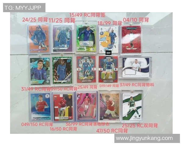 球星卡收藏热潮中足球球衣元素如何成为球迷与玩家共同追逐的新焦点