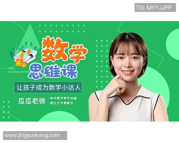 足球球星如何运用数学思维解答问题探究与实践